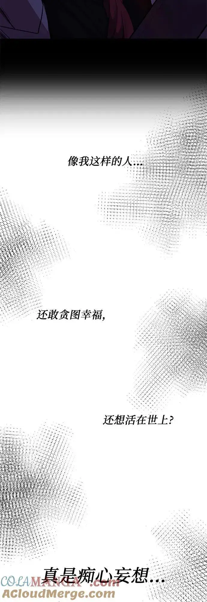 漫画《从梦到自由》第154话第85张图