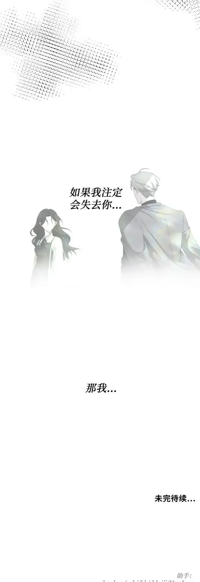 漫画《从梦到自由》第154话第86张图