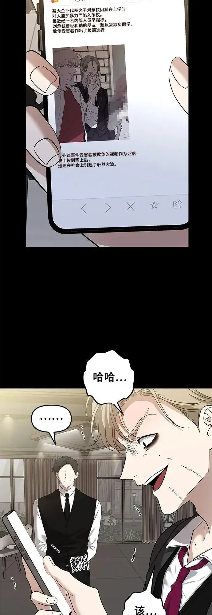 《从梦到自由》第156话图3