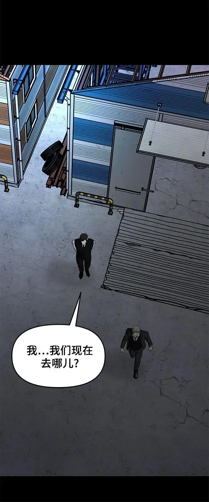 《从梦到自由》第156话图32