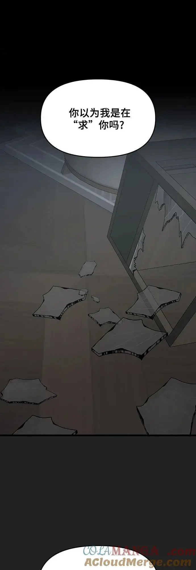 《从梦到自由》第156话图37