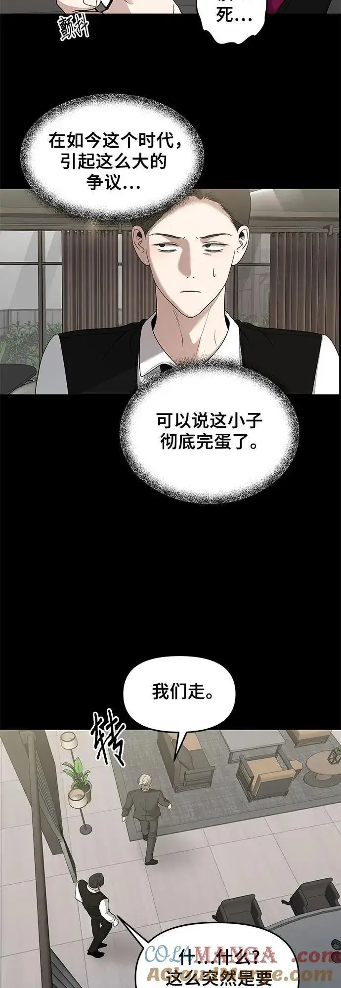《从梦到自由》第156话图4