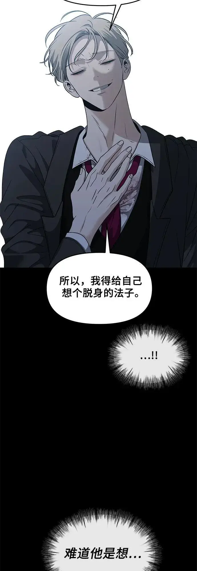 《从梦到自由》第156话图48