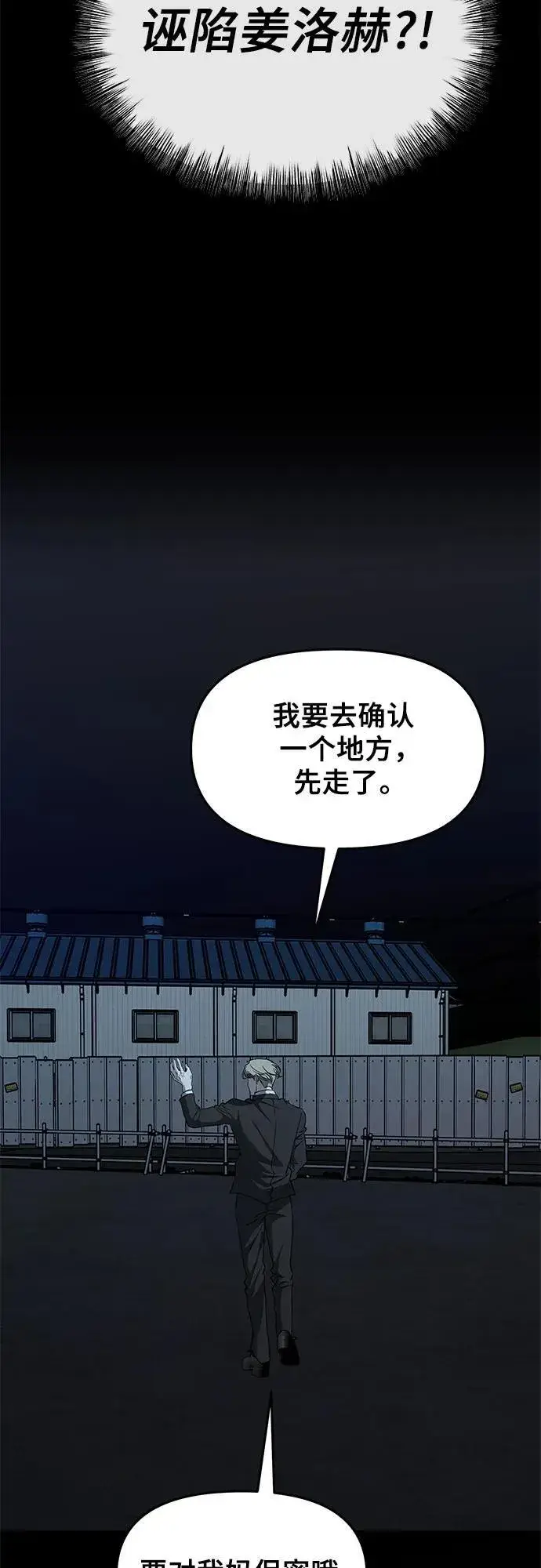 《从梦到自由》第156话图50