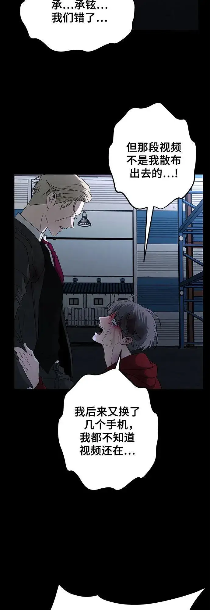 《从梦到自由》第156话图9