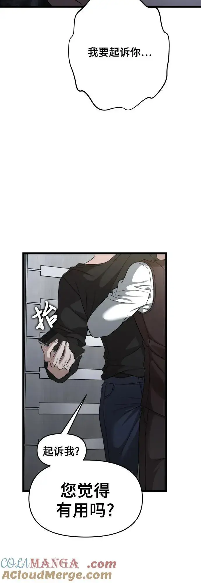 漫画《从梦到自由》第157话第10张图