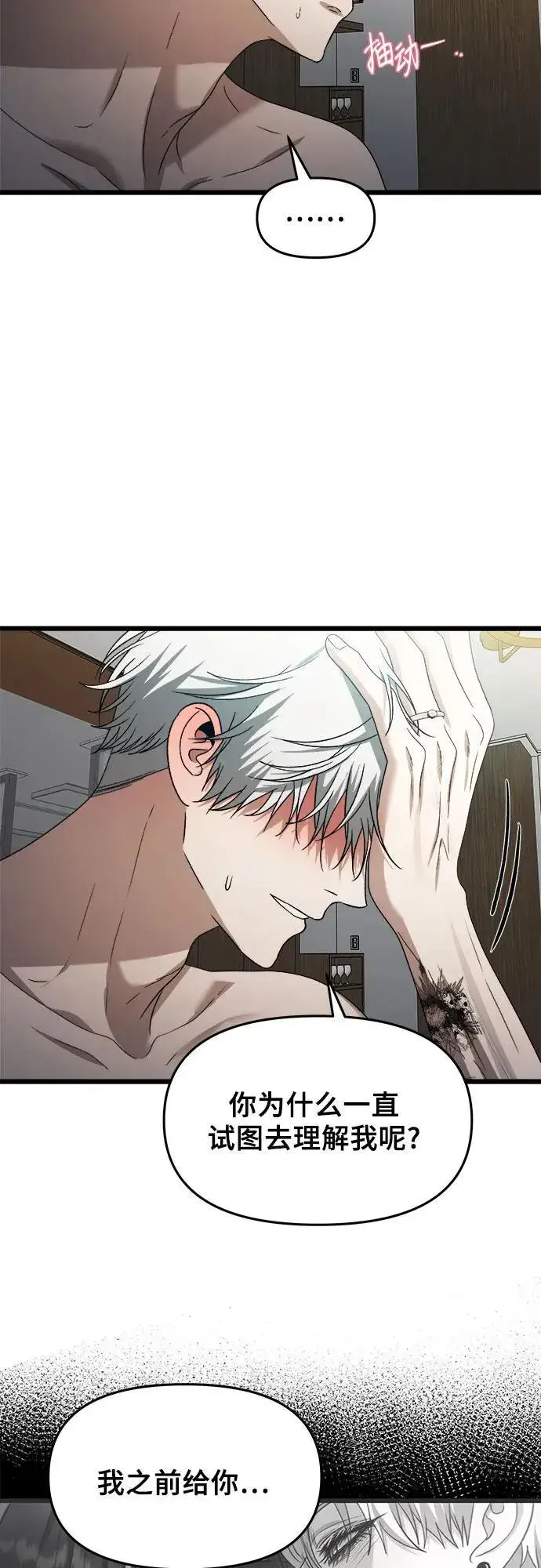 漫画《从梦到自由》第157话第57张图