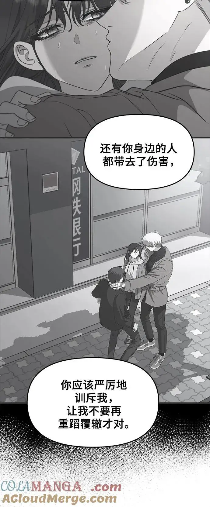 漫画《从梦到自由》第157话第58张图