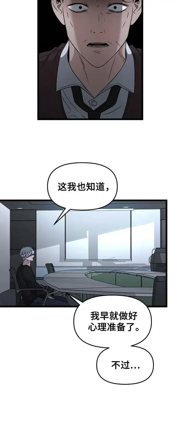 漫画《从梦到自由》第157话第6张图