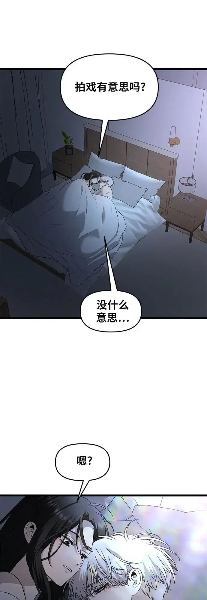 《从梦到自由》第158话图2