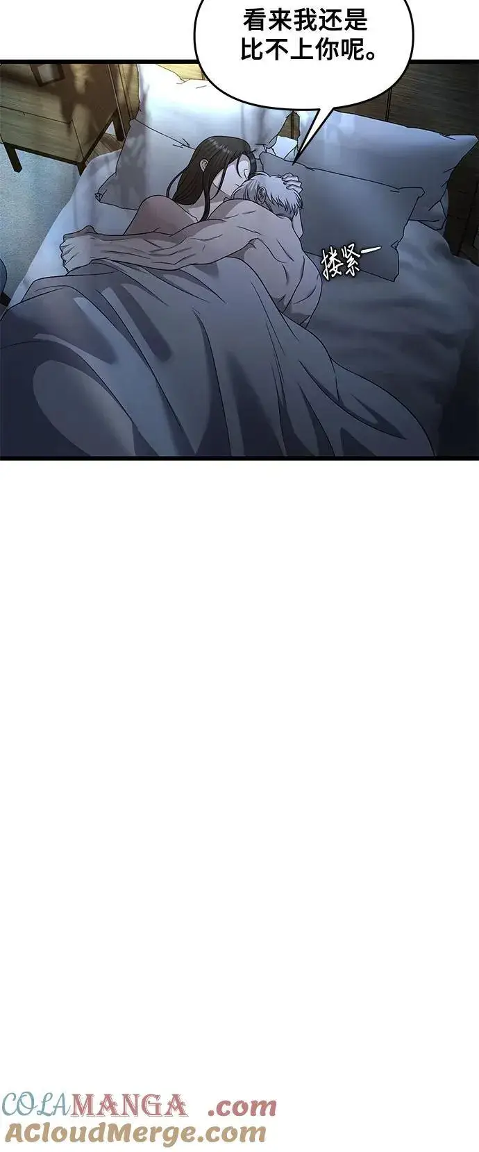 《从梦到自由》第158话图22