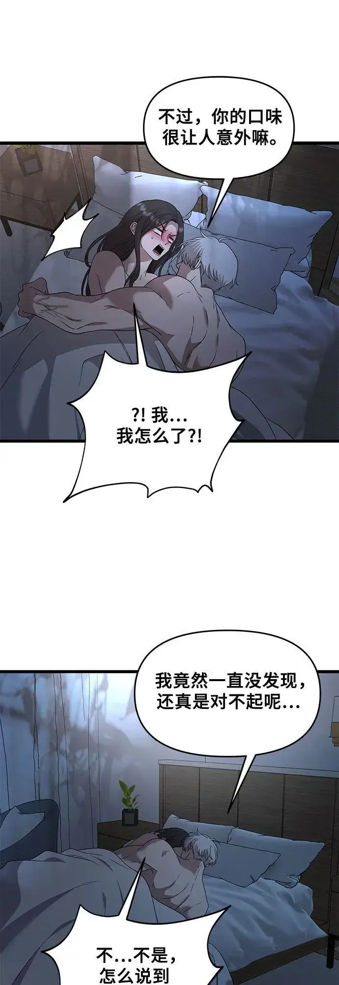 《从梦到自由》第158话图23
