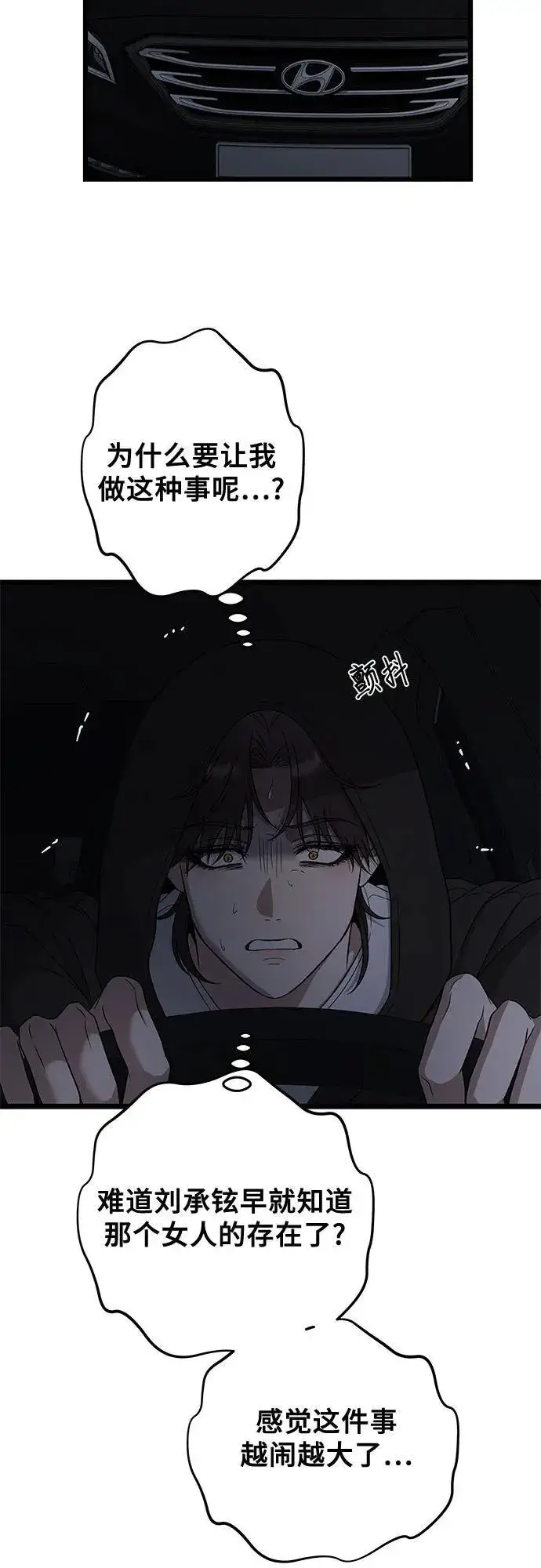 《从梦到自由》第158话图27
