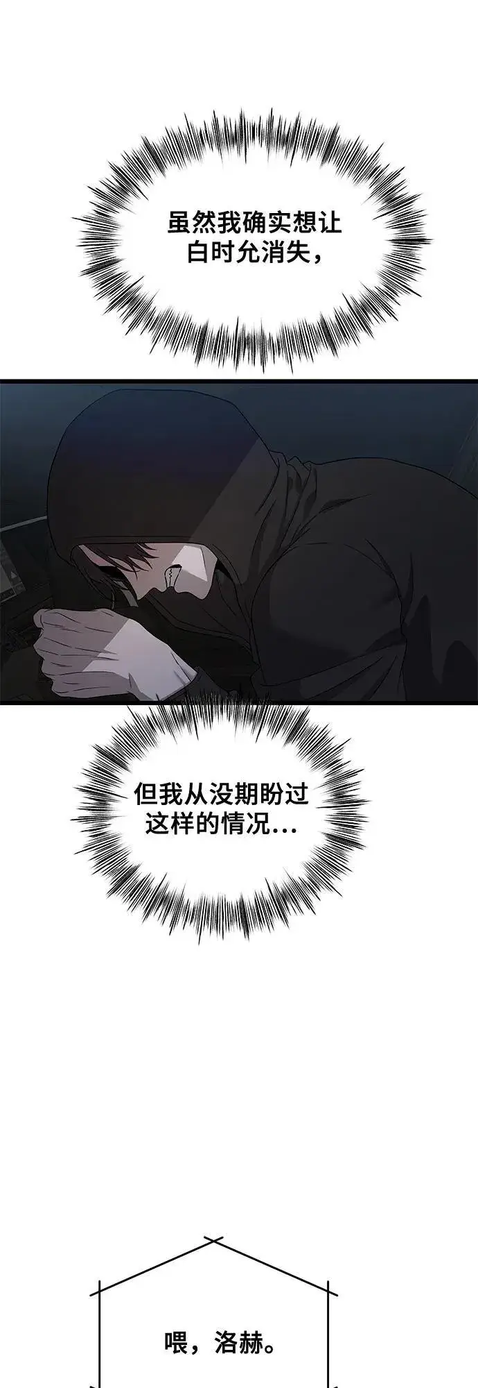 《从梦到自由》第158话图29