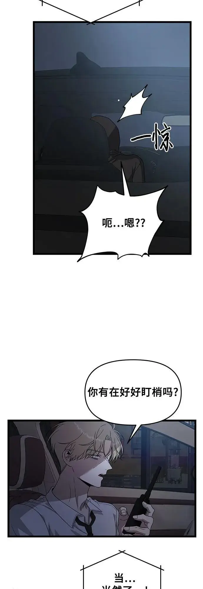 《从梦到自由》第158话图30