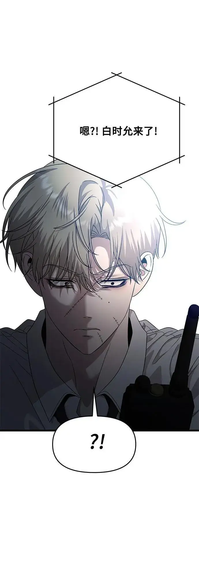 《从梦到自由》第158话图33