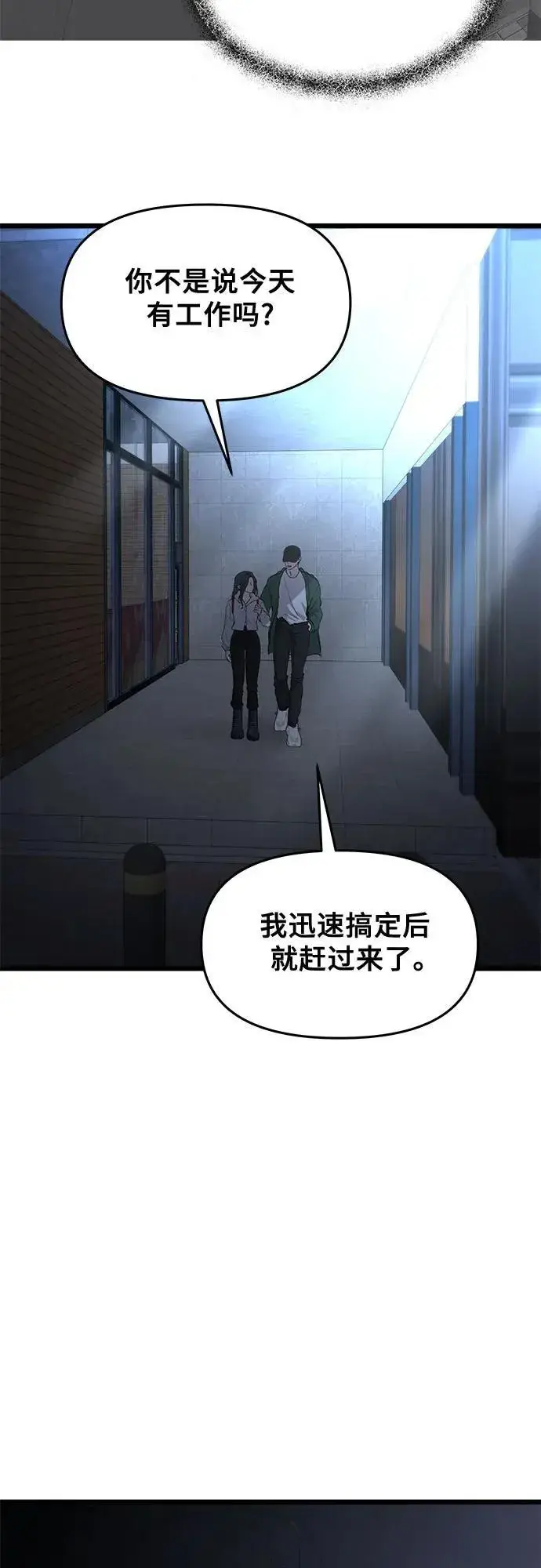 《从梦到自由》第158话图35