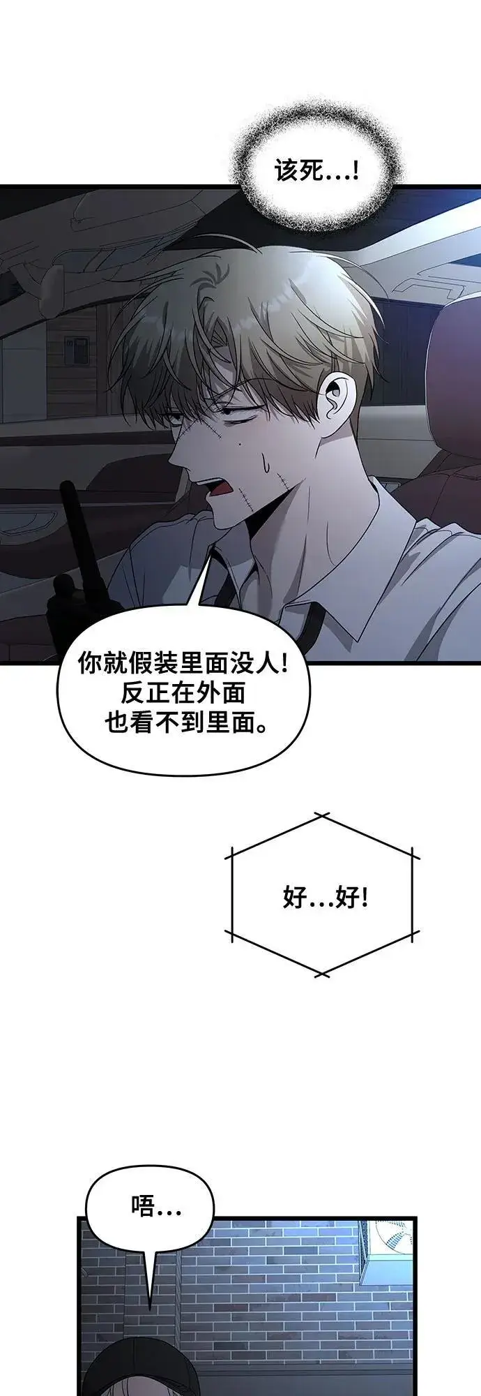 《从梦到自由》第158话图39