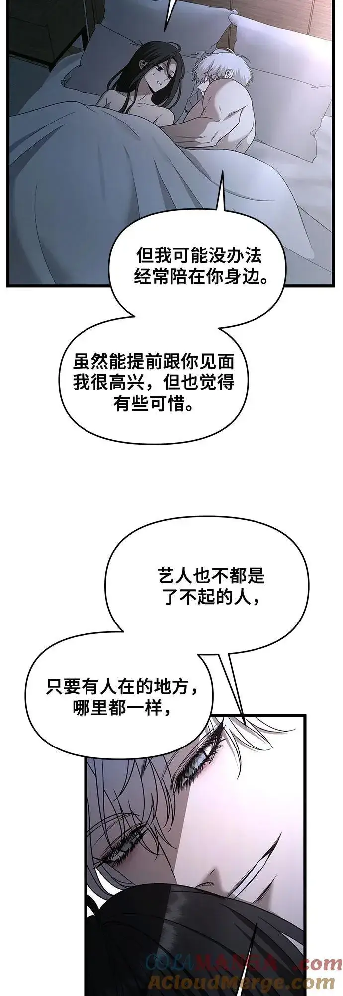 《从梦到自由》第158话图4