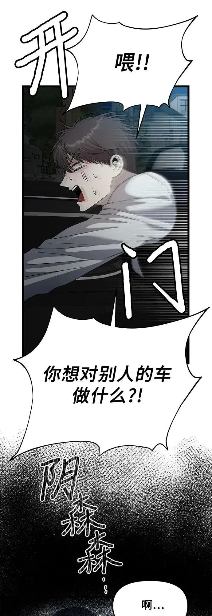 《从梦到自由》第158话图44