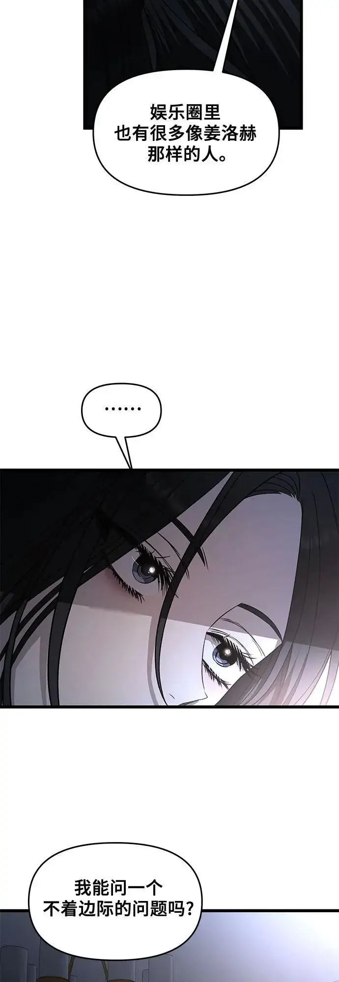 《从梦到自由》第158话图5
