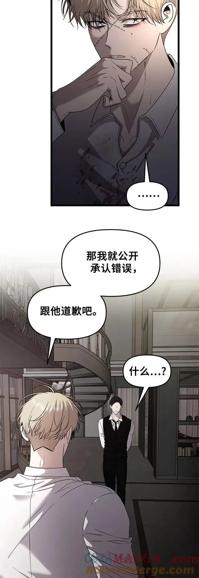 《从梦到自由》第158话图55