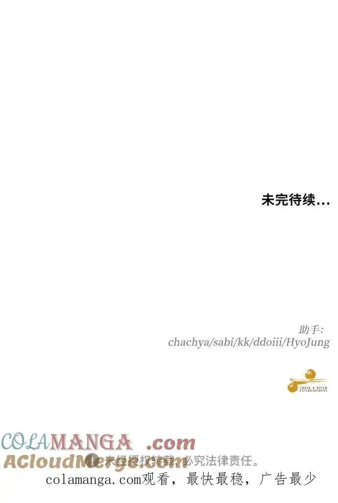 《从梦到自由》第158话图58