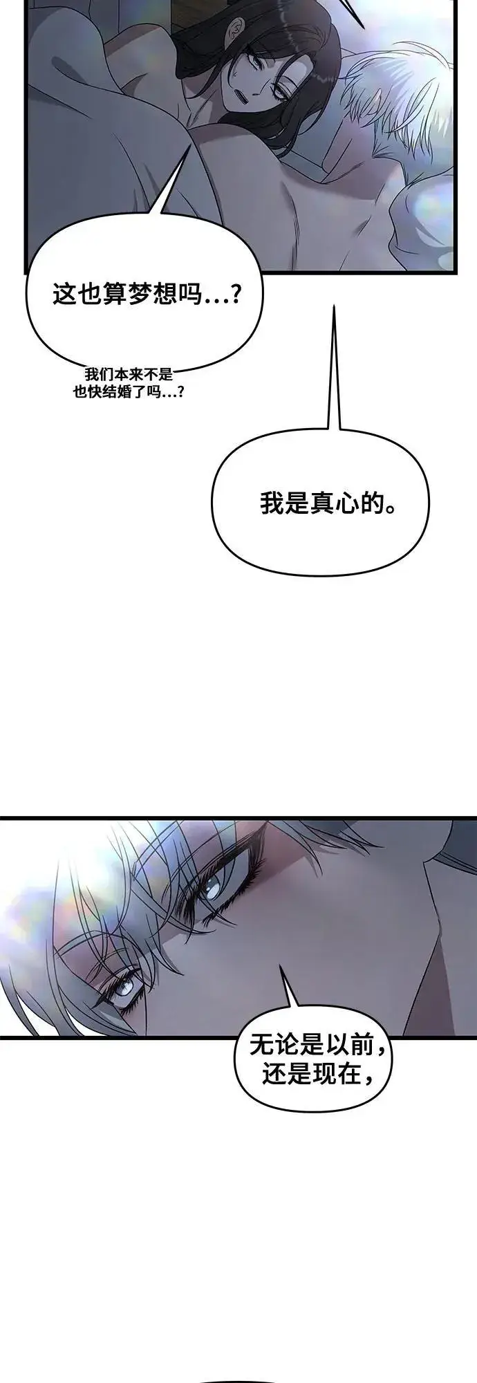 《从梦到自由》第158话图9