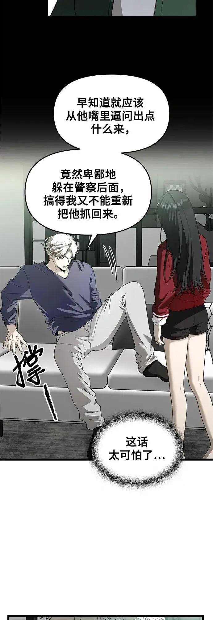 《从梦到自由》第159话图14