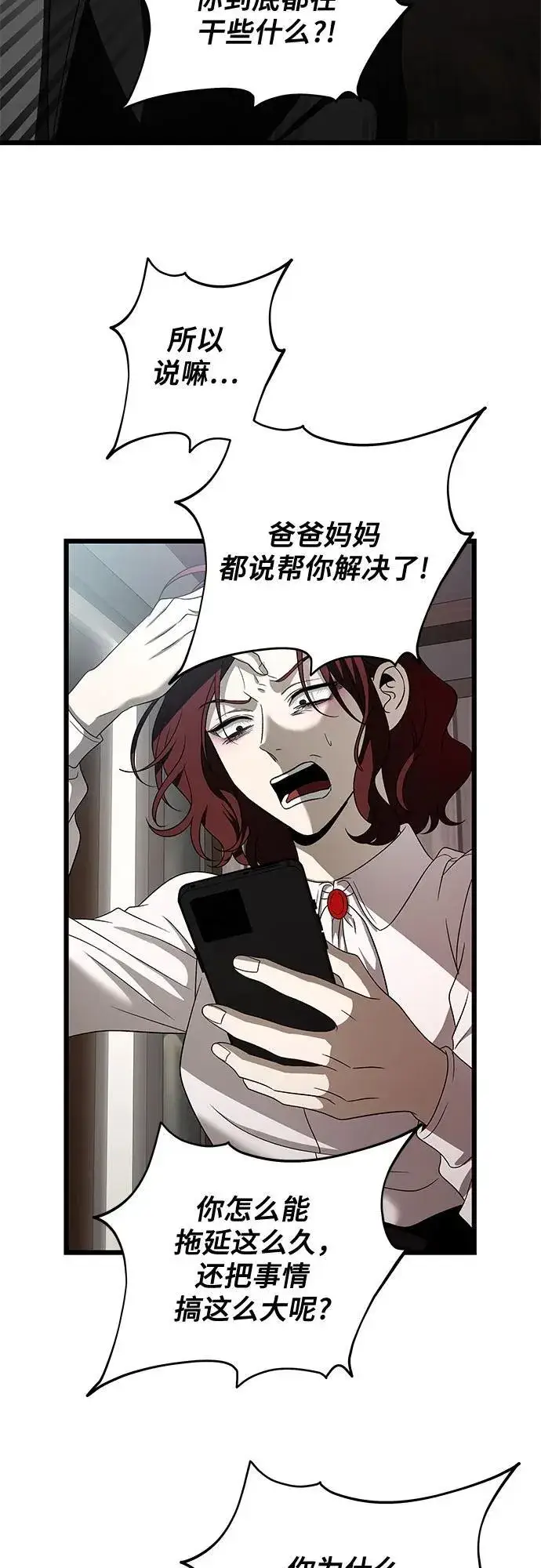 《从梦到自由》第160话图15