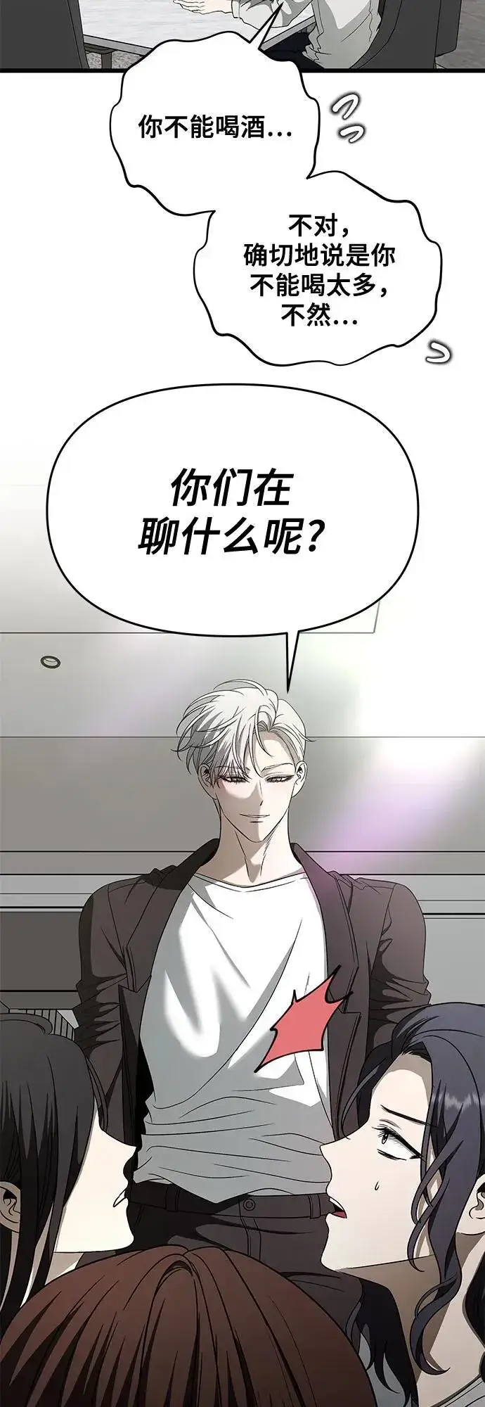 《从梦到自由》第160话图50