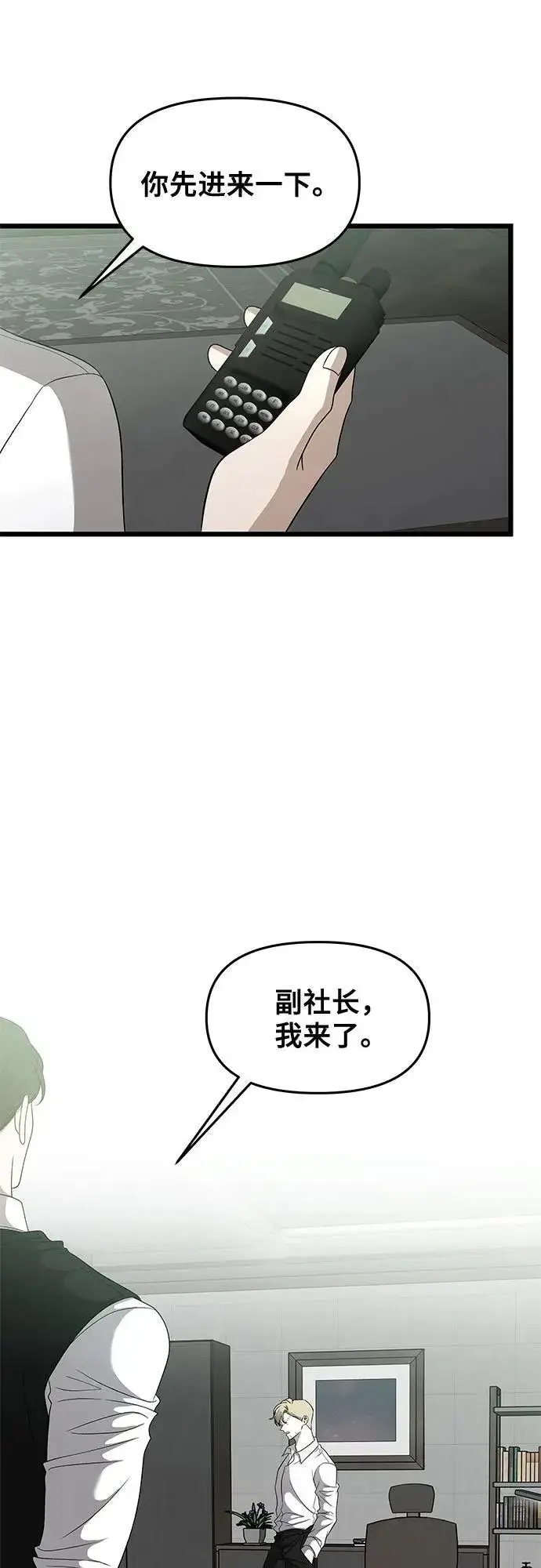 《从梦到自由》第160话图66