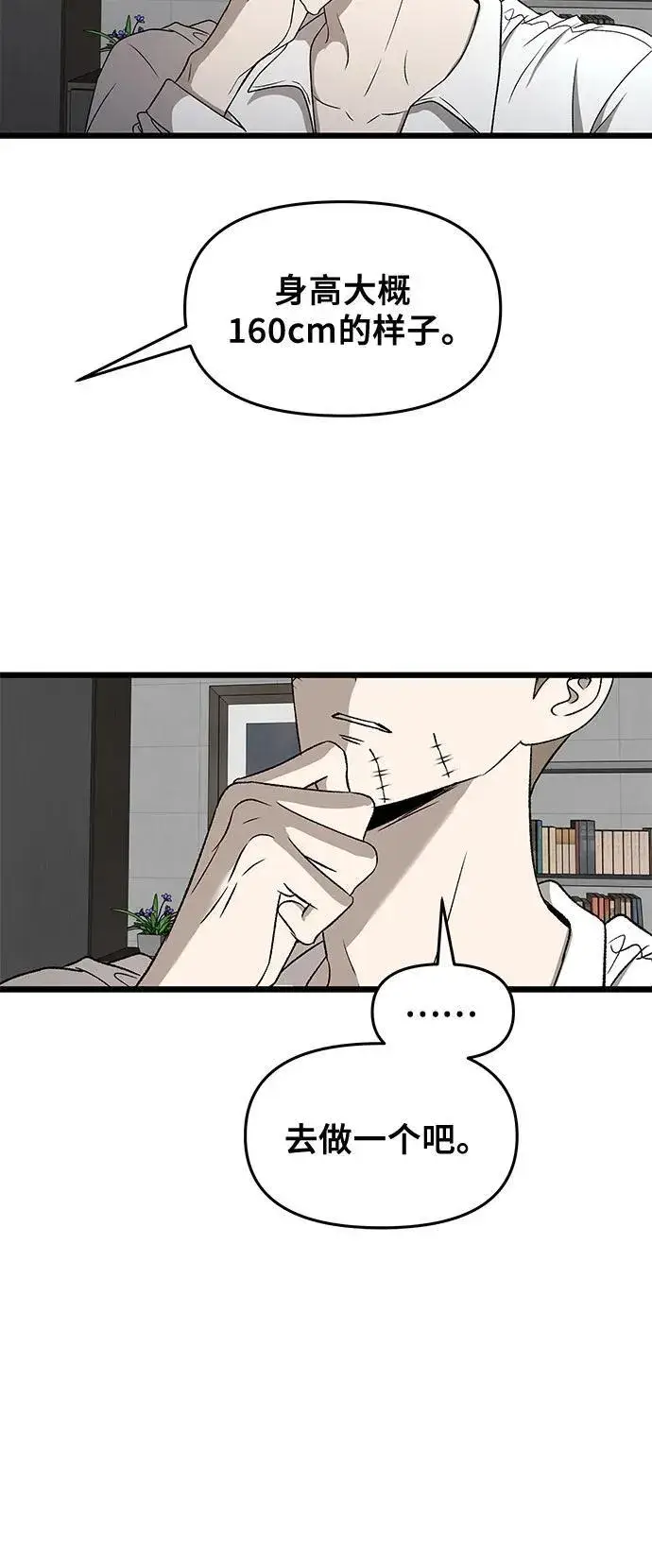 《从梦到自由》第160话图68