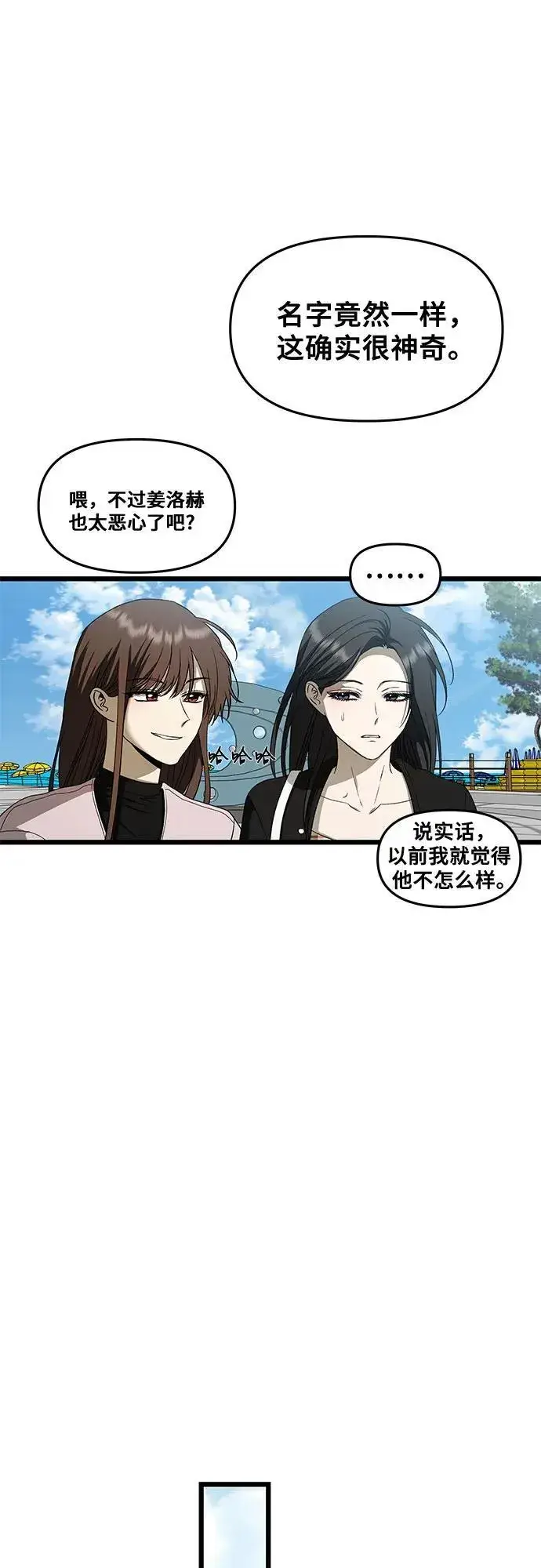 漫画《从梦到自由》第161话第15张图