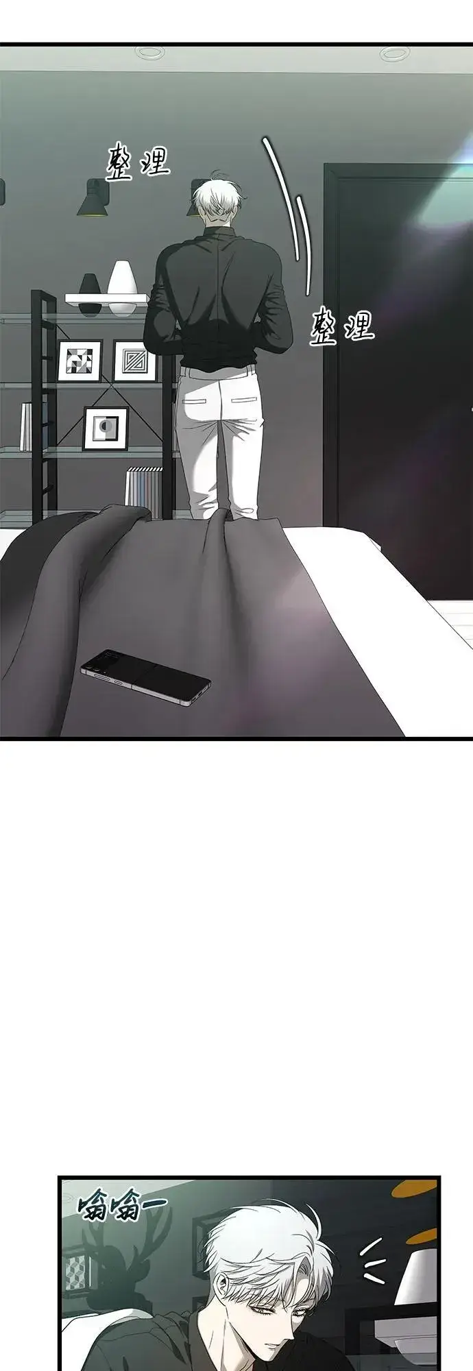 漫画《从梦到自由》第161话第26张图