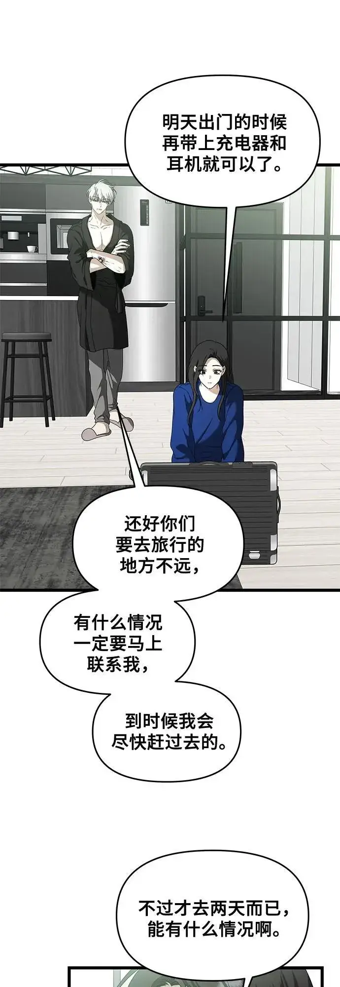 漫画《从梦到自由》第161话第3张图