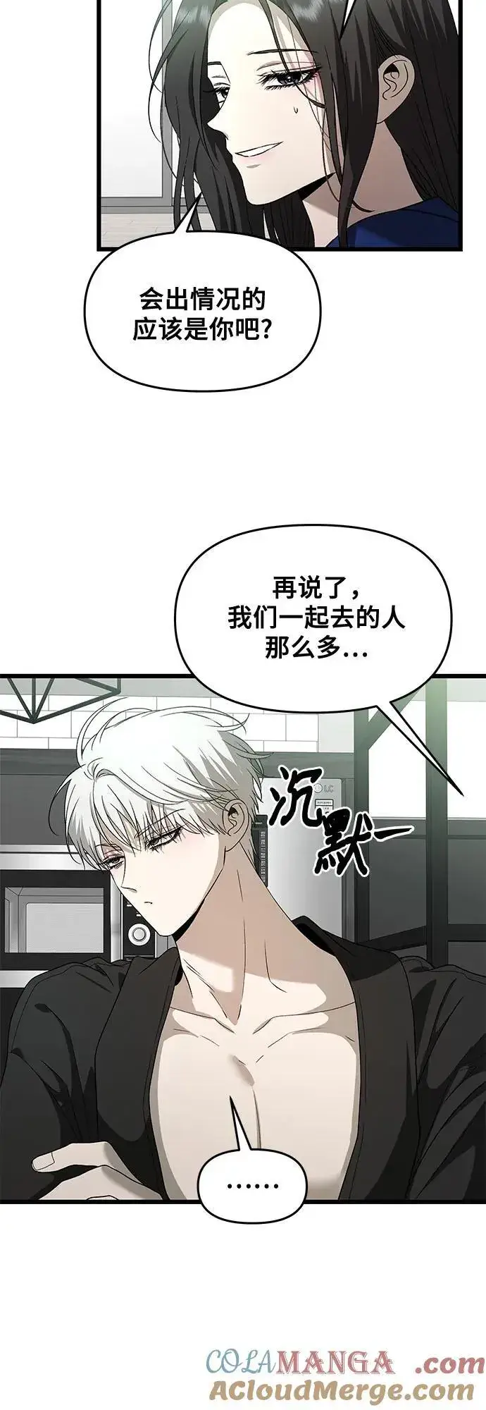 漫画《从梦到自由》第161话第4张图