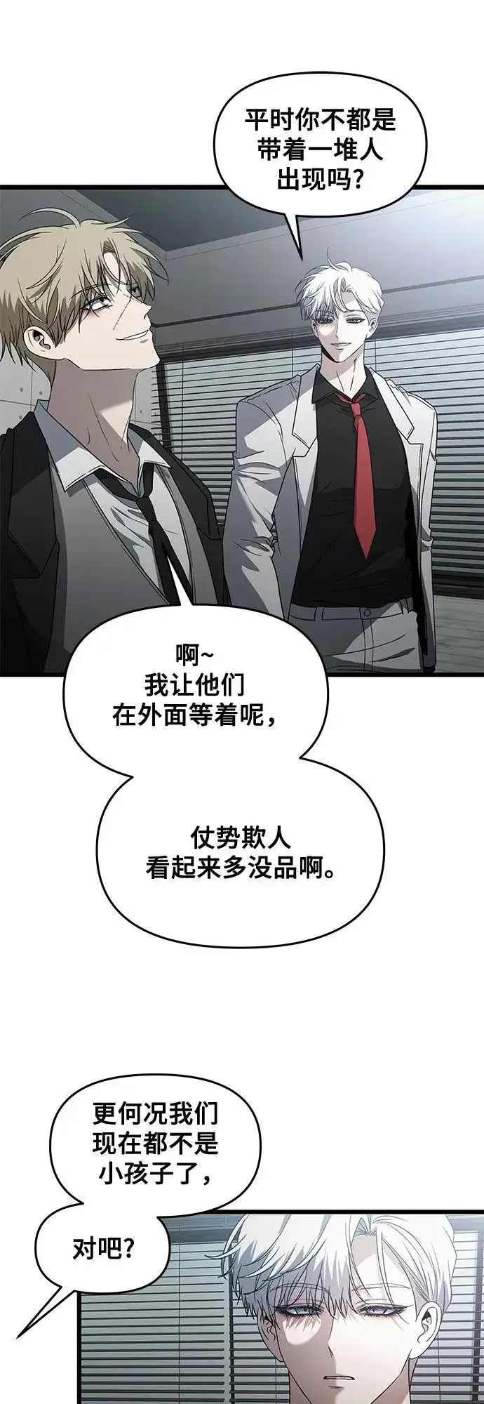 漫画《从梦到自由》第162话第12张图
