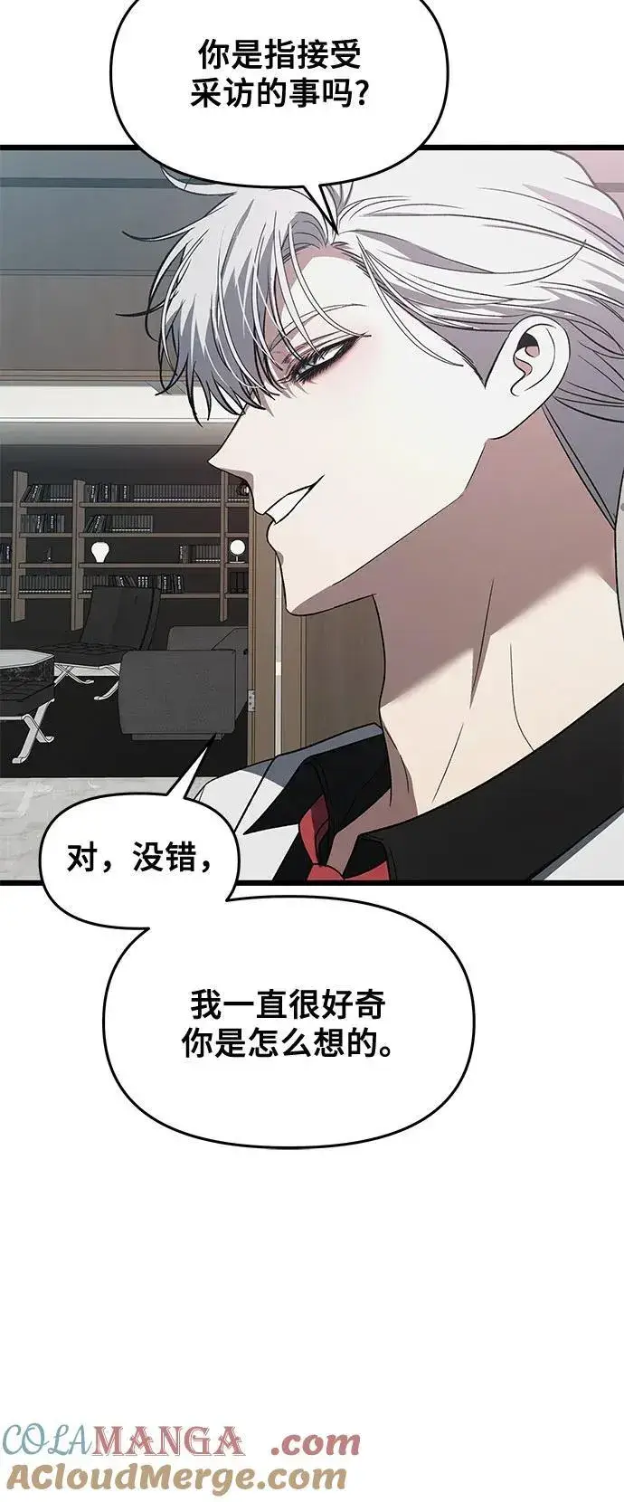 漫画《从梦到自由》第162话第16张图