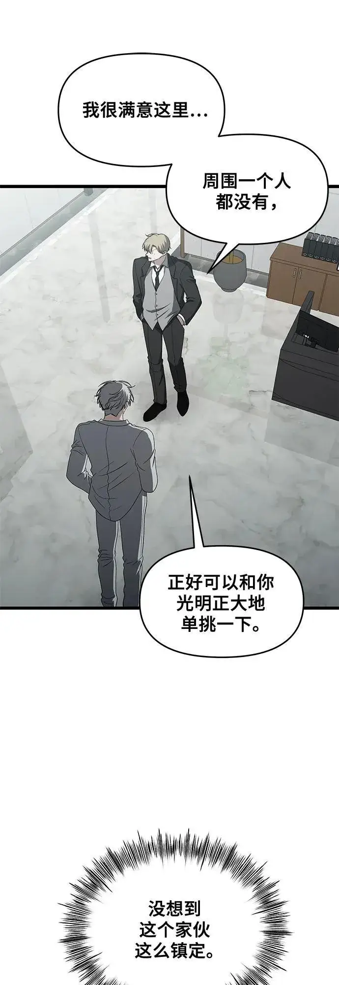 漫画《从梦到自由》第162话第17张图