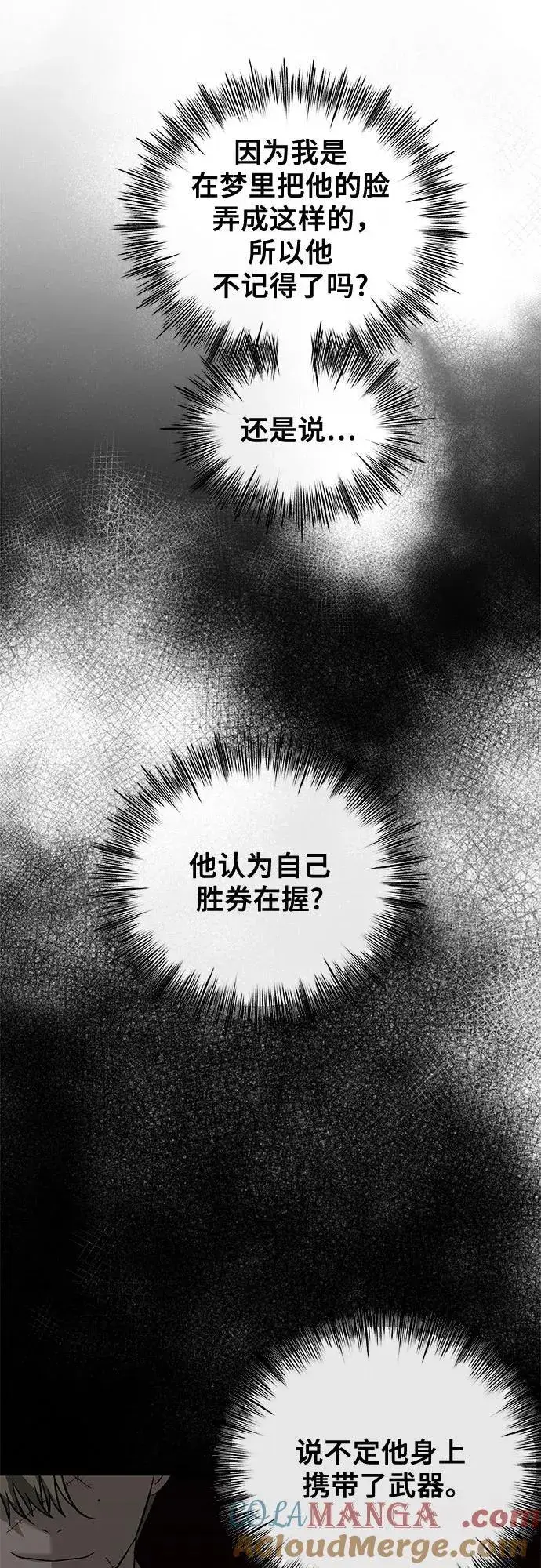 漫画《从梦到自由》第162话第19张图