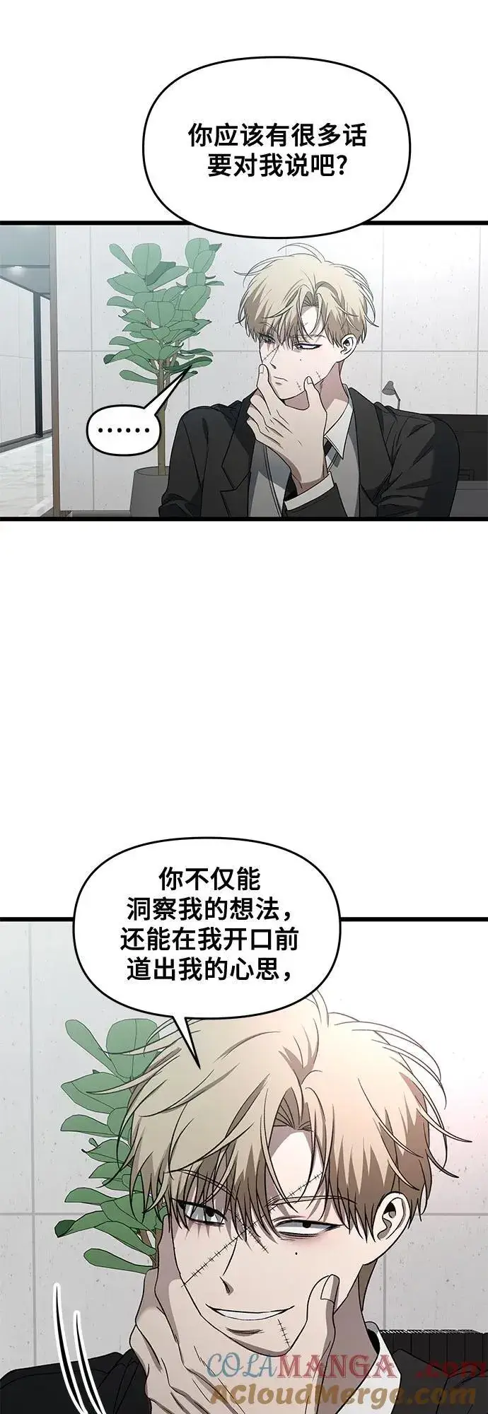漫画《从梦到自由》第162话第22张图