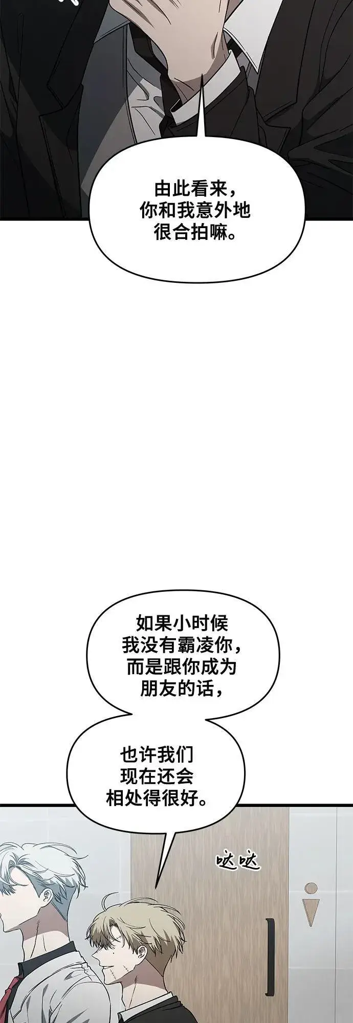 漫画《从梦到自由》第162话第23张图