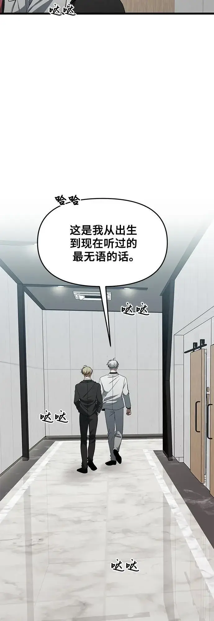 漫画《从梦到自由》第162话第24张图
