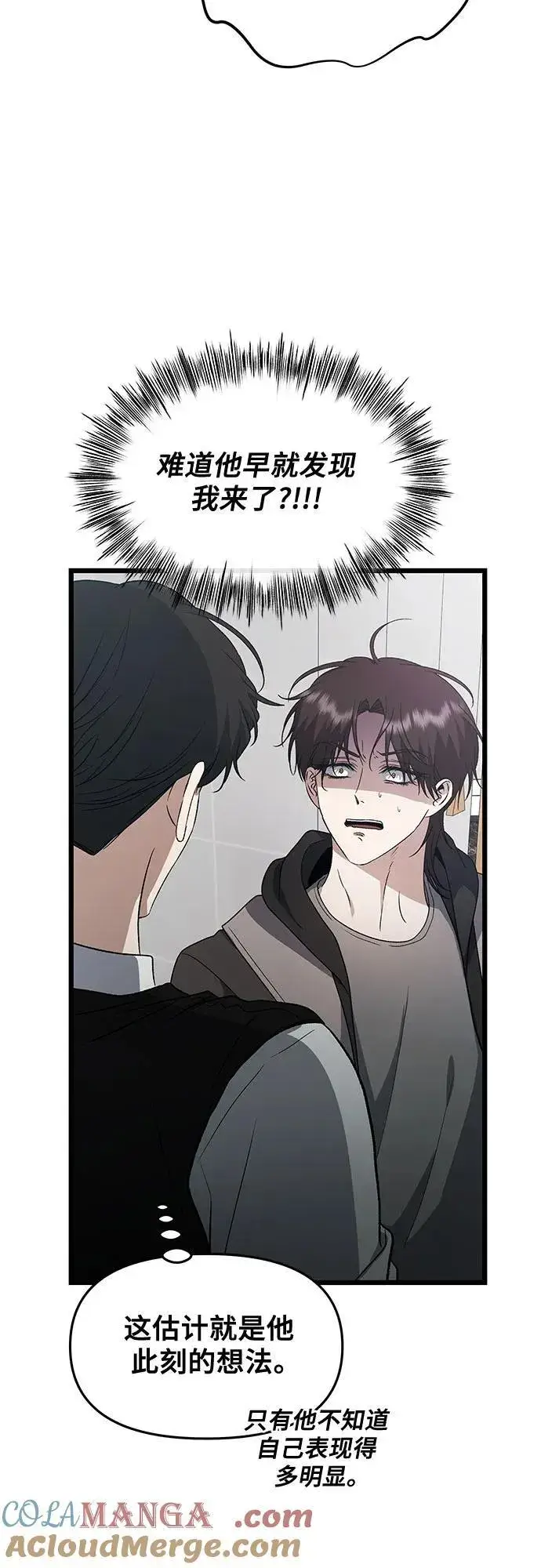 漫画《从梦到自由》第162话第28张图