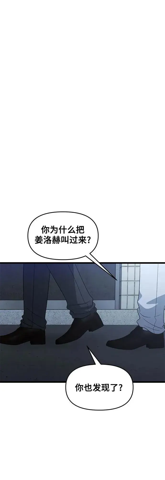 漫画《从梦到自由》第162话第29张图