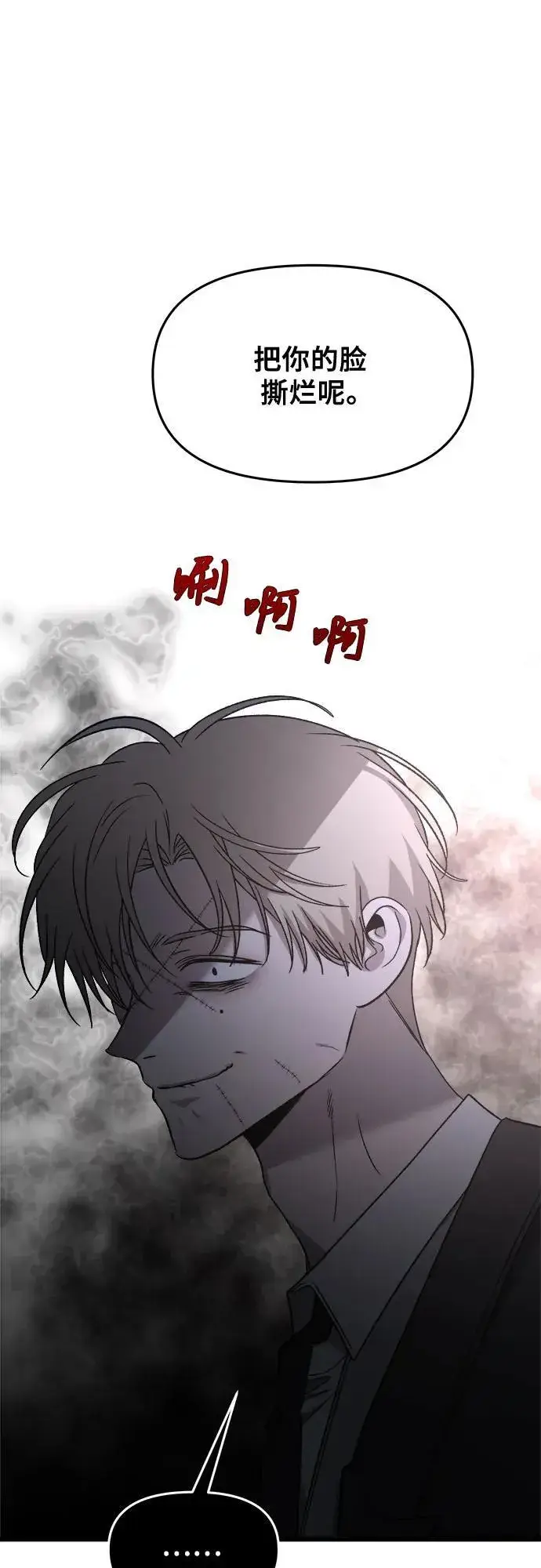 漫画《从梦到自由》第162话第38张图