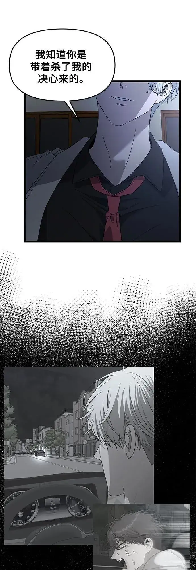 漫画《从梦到自由》第162话第44张图