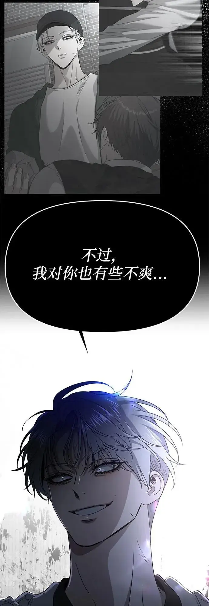 漫画《从梦到自由》第162话第45张图
