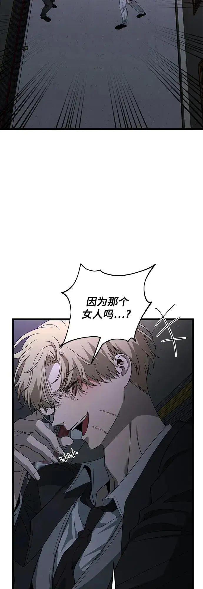 漫画《从梦到自由》第162话第48张图